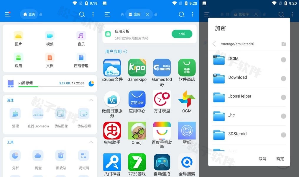 图片[1]-ESuper文件管理器 v1.4.7.1 专业版-松子软件