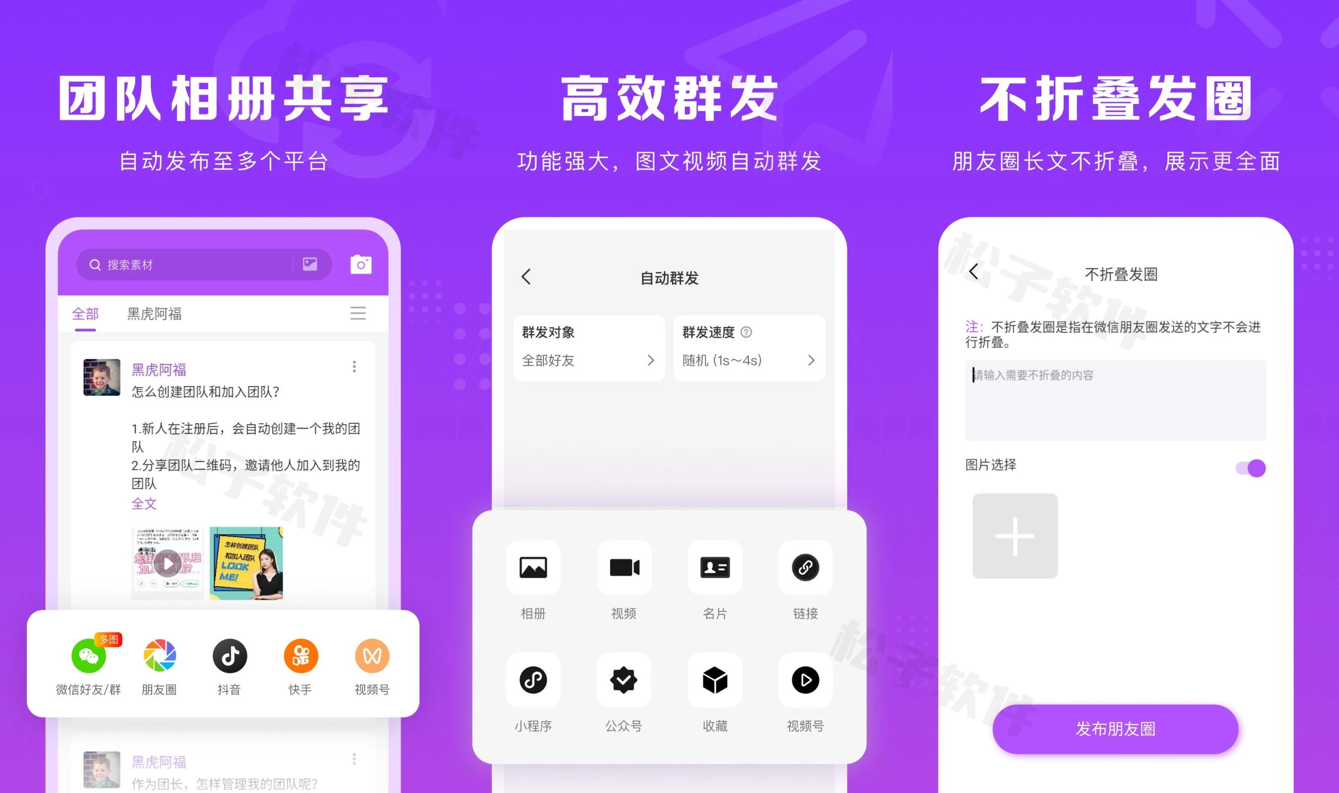 图片[1]-微商团长 v1.8.0 解锁会员版-松子软件