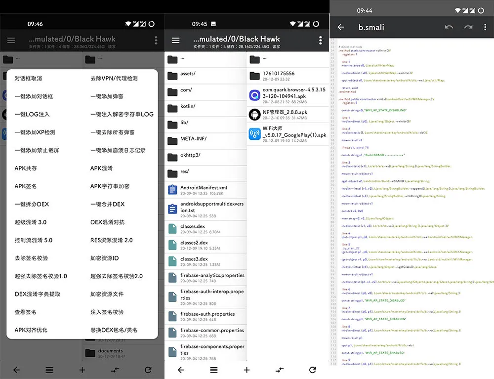 图片[1]-NP管理器 v3.1.9 免费APK逆向修改工具-松子软件