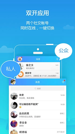 图片[2]-Parallel Space平行空间 v4.0.9468 应用双开软件，解锁专业版-松子软件