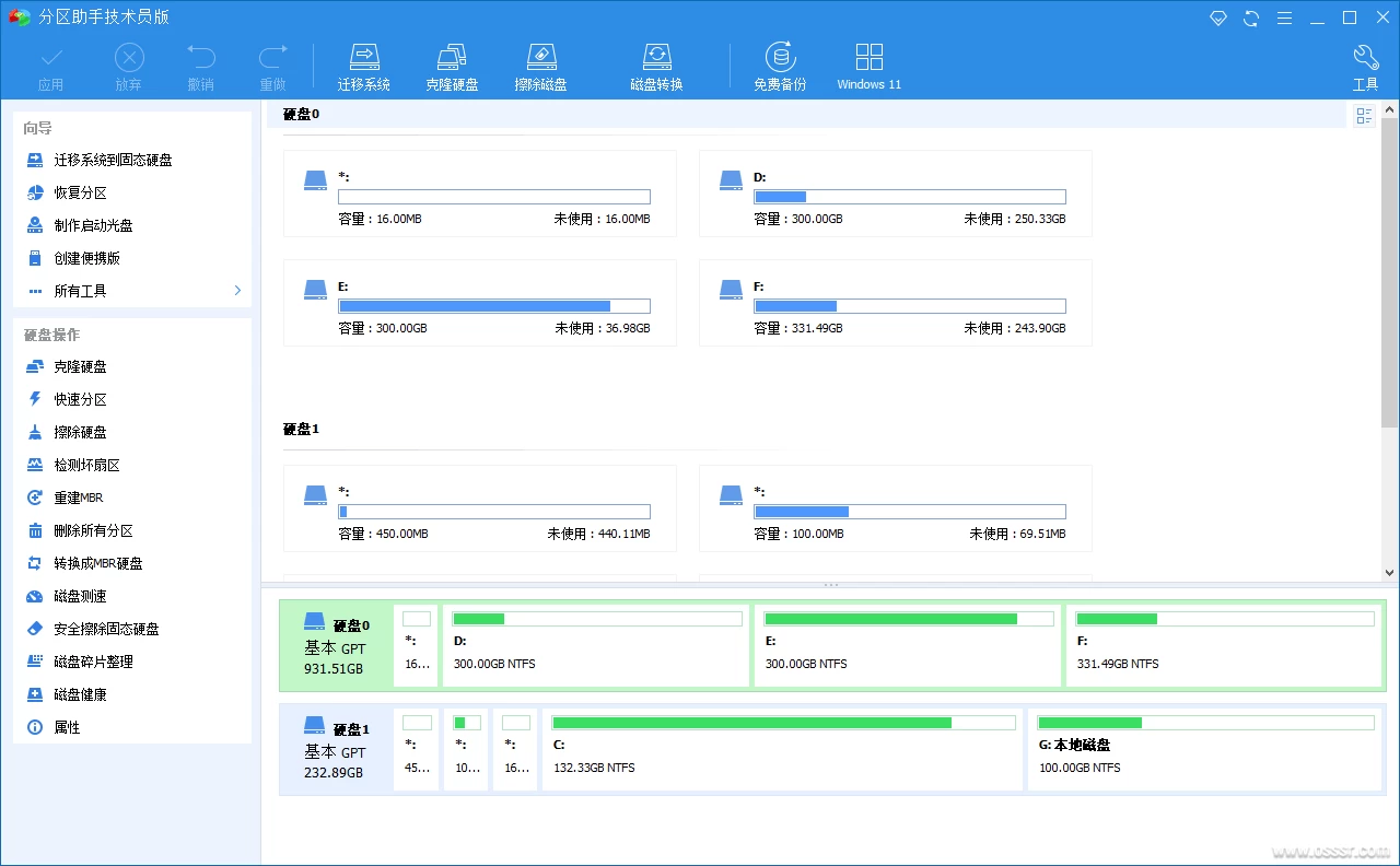 图片[1]-Windows AOMEI Partition Assistant 傲梅分区助手v10.4.0 便携版-松子软件