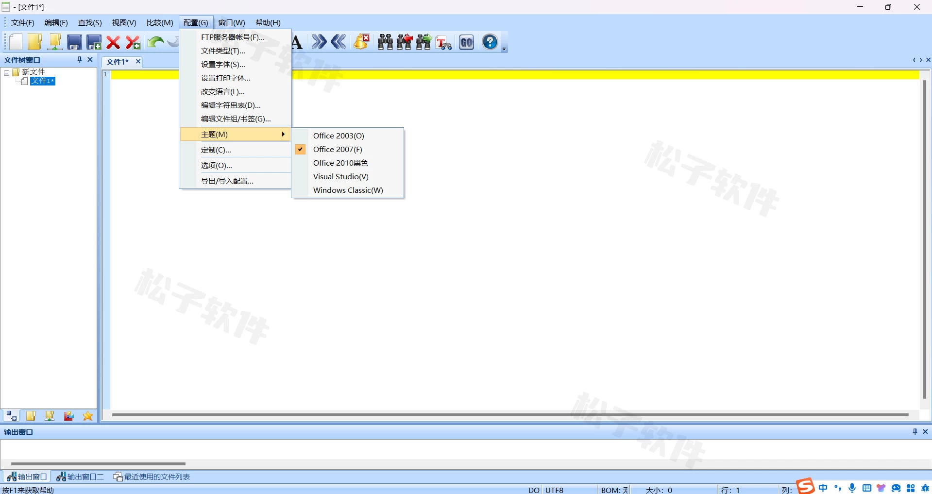 图片[2]-Windows PilotEdit Lite18.7.0 绿色精简版-松子软件
