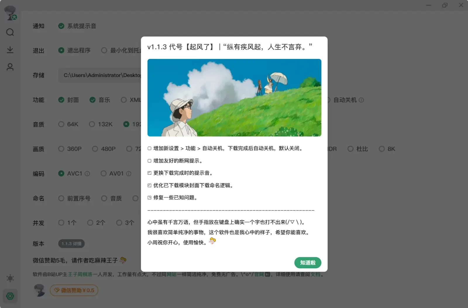 图片[2]-bilidown  v1.1.4 哔哩哔哩 BiliBili 视频下载工具-松子软件