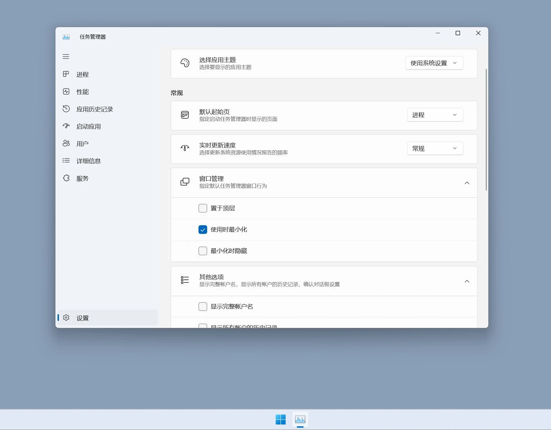 图片[1]-Windows11 23H2正式版 v22631.3527-松子软件