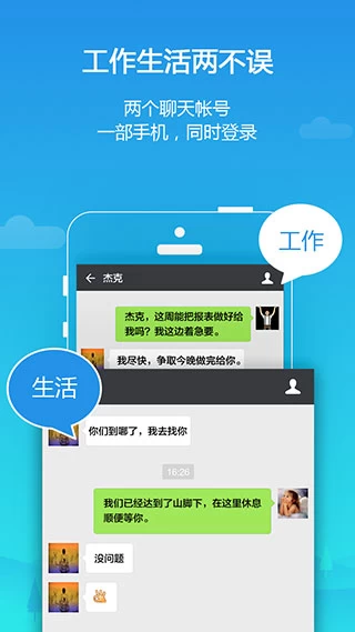 图片[4]-Parallel Space平行空间 v4.0.9468 应用双开软件，解锁专业版-松子软件
