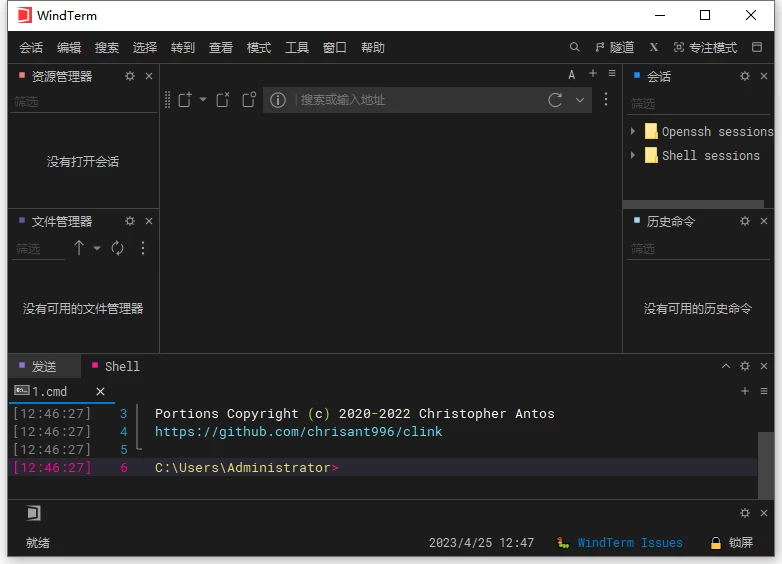 图片[1]-Windows WindTerm 远程连接工具  v2.6.1 官方便携版-松子软件