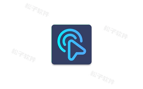 贝利自动点击器 v2.8.5 功能强大的自动点击器,去广告免登录版-松子软件