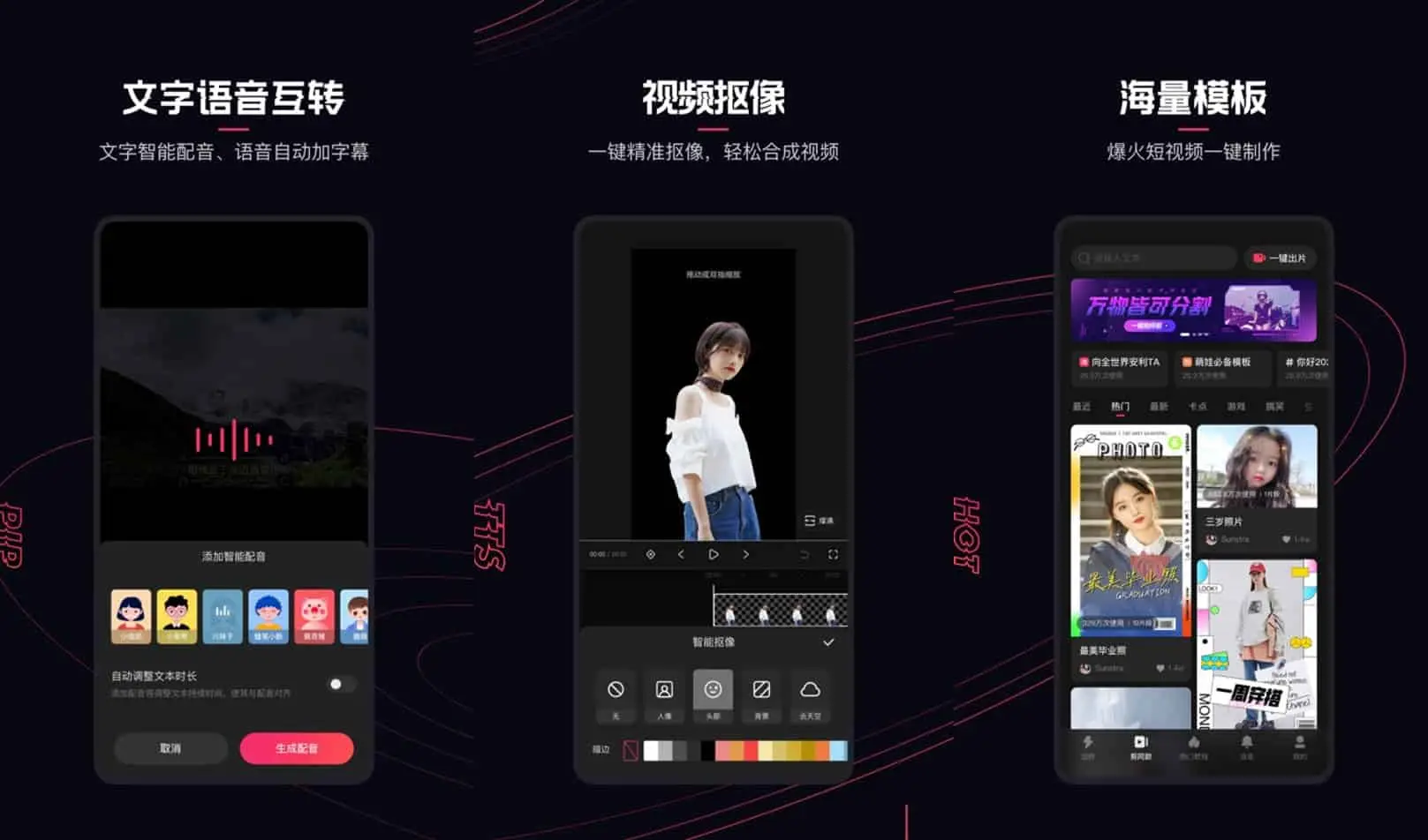 图片[1]-快影 v6.54.0.654003 解锁会员版-松子软件