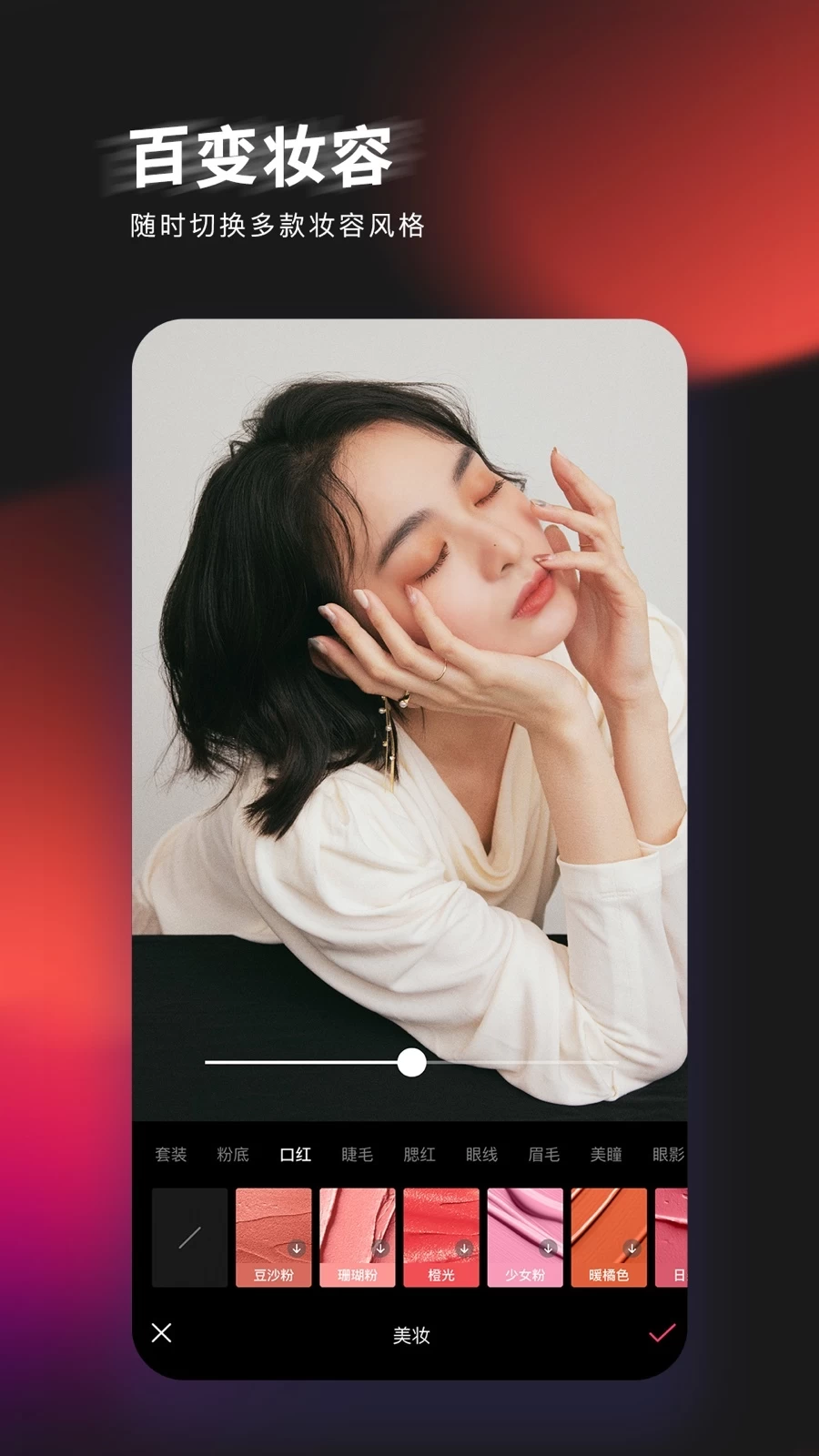 图片[3]-轻图 v5.0.21 功能强大的全能新修图美化工具，解锁高级版-松子软件