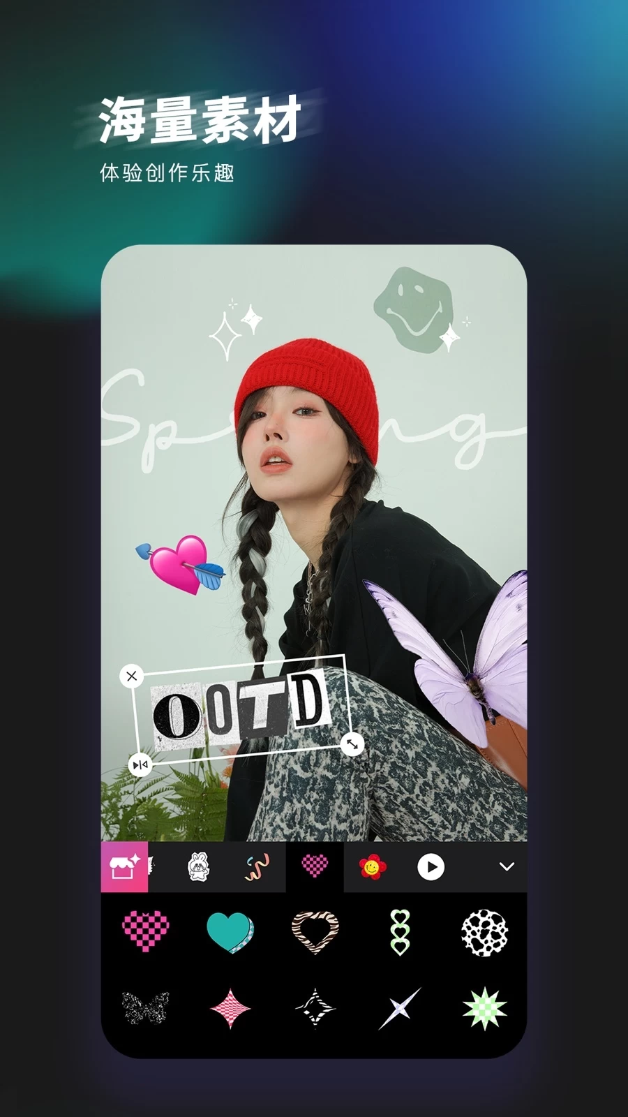图片[1]-轻图 v5.0.21 功能强大的全能新修图美化工具，解锁高级版-松子软件