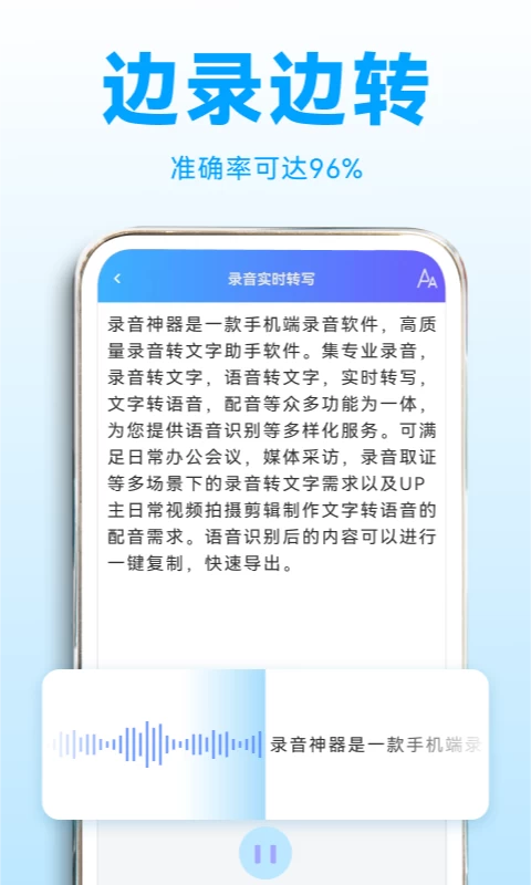 图片[3]-录音转文字助理 v2.5.6 解锁会员版-松子软件