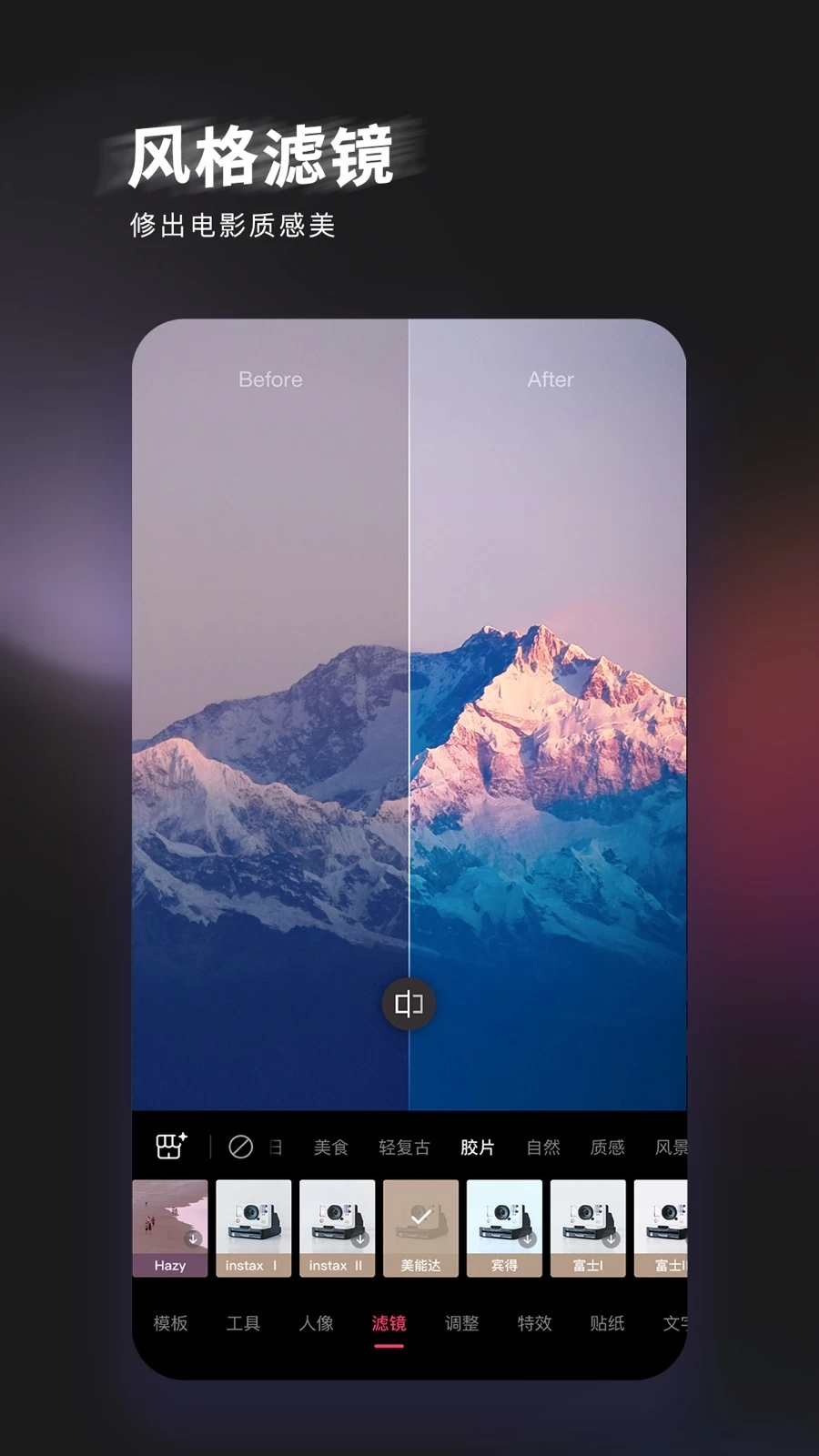 图片[2]-轻图 v5.0.21 功能强大的全能新修图美化工具，解锁高级版-松子软件