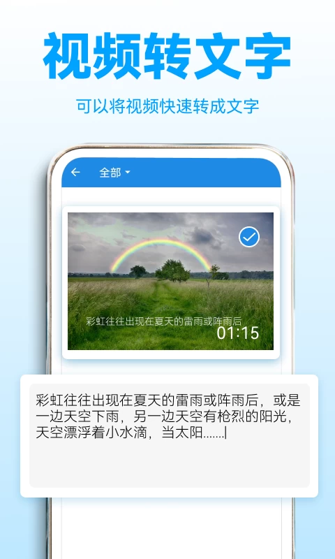图片[4]-录音转文字助理 v2.5.6 解锁会员版-松子软件