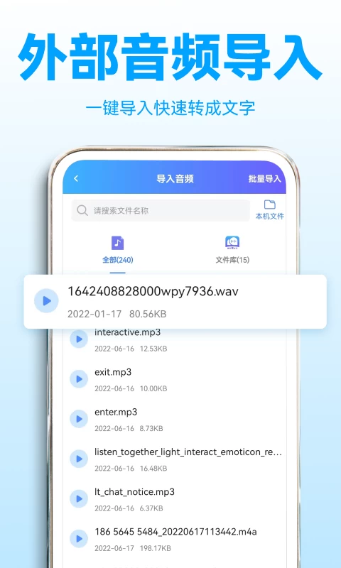 图片[1]-录音转文字助理 v2.5.6 解锁会员版-松子软件