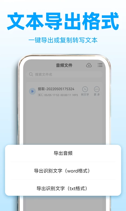 图片[2]-录音转文字助理 v2.5.6 解锁会员版-松子软件