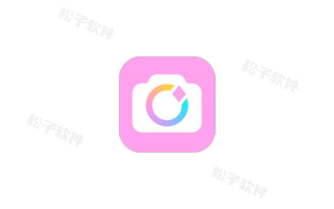 美颜相机 v12.1.80 去广告解锁会员版-松子软件