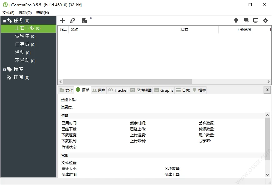 图片[1]-Windows uTorrent Pro v3.6.0.47062 绿色版-松子软件