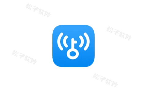 WiFi万能钥匙极速版 v6.8.27 去广告精简会员版-松子软件