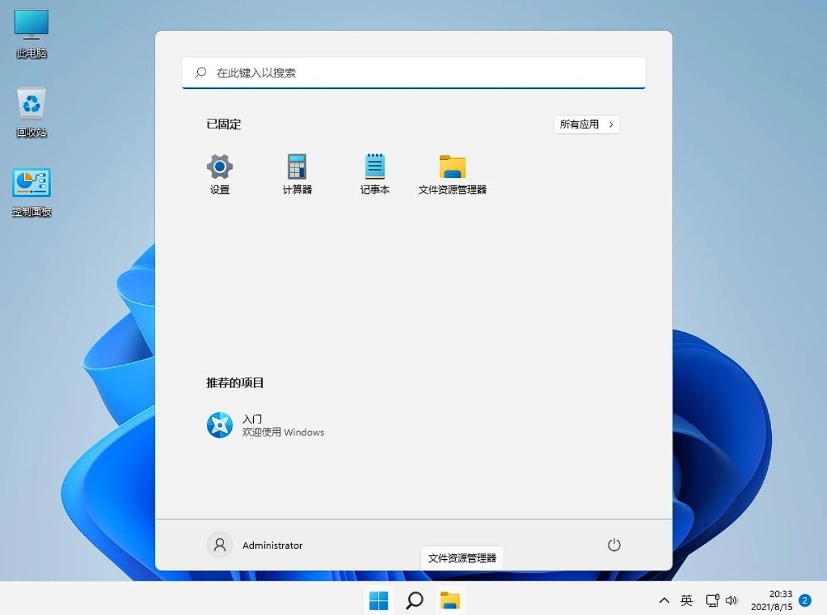 图片[1]-Win11 v23H2(22631.3296) 不忘初心纯净版-松子软件
