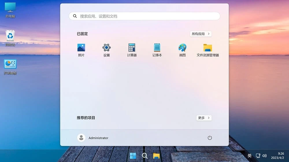 图片[1]-Win11 v23H2(22631.3296) 不忘初心美化版-松子软件