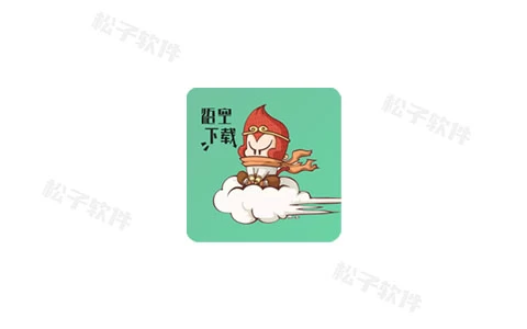 悟空下载 v1.1.8 超好用的磁力下载工具,免费无广告,解锁会员版-松子软件