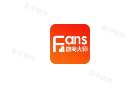 微商大师 v3.4.0 微信业务营销转发工具，解锁会员版-松子软件
