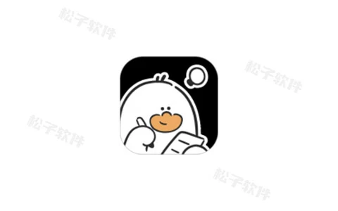 我要做计划 v4.6.0 解锁会员版,高效管理日程的效率类应用-松子软件