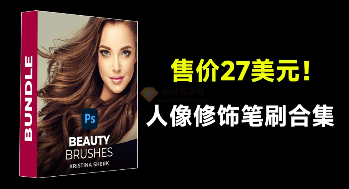 国外售价27美元！142组人物最佳修饰PS笔刷合集，含五官全部笔刷套件-松子软件