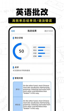 图片[2]-作业批改宝 v1.2.0 解锁会员版-松子软件