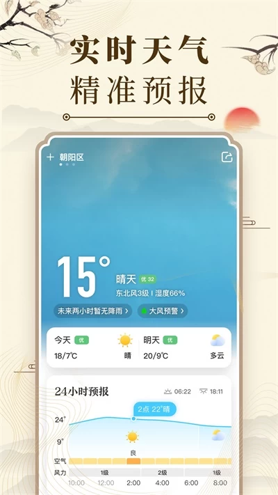图片[3]-微鲤万年历 v9.2.0 原“中华万年历”，去广告解锁高级版-松子软件