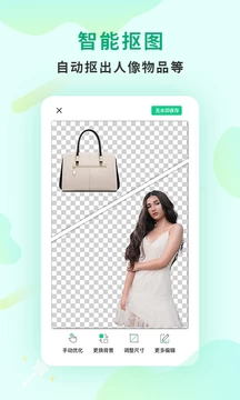 图片[1]-傲软抠图 v1.8.1 方便好用的抠图工具，解锁会员版-松子软件