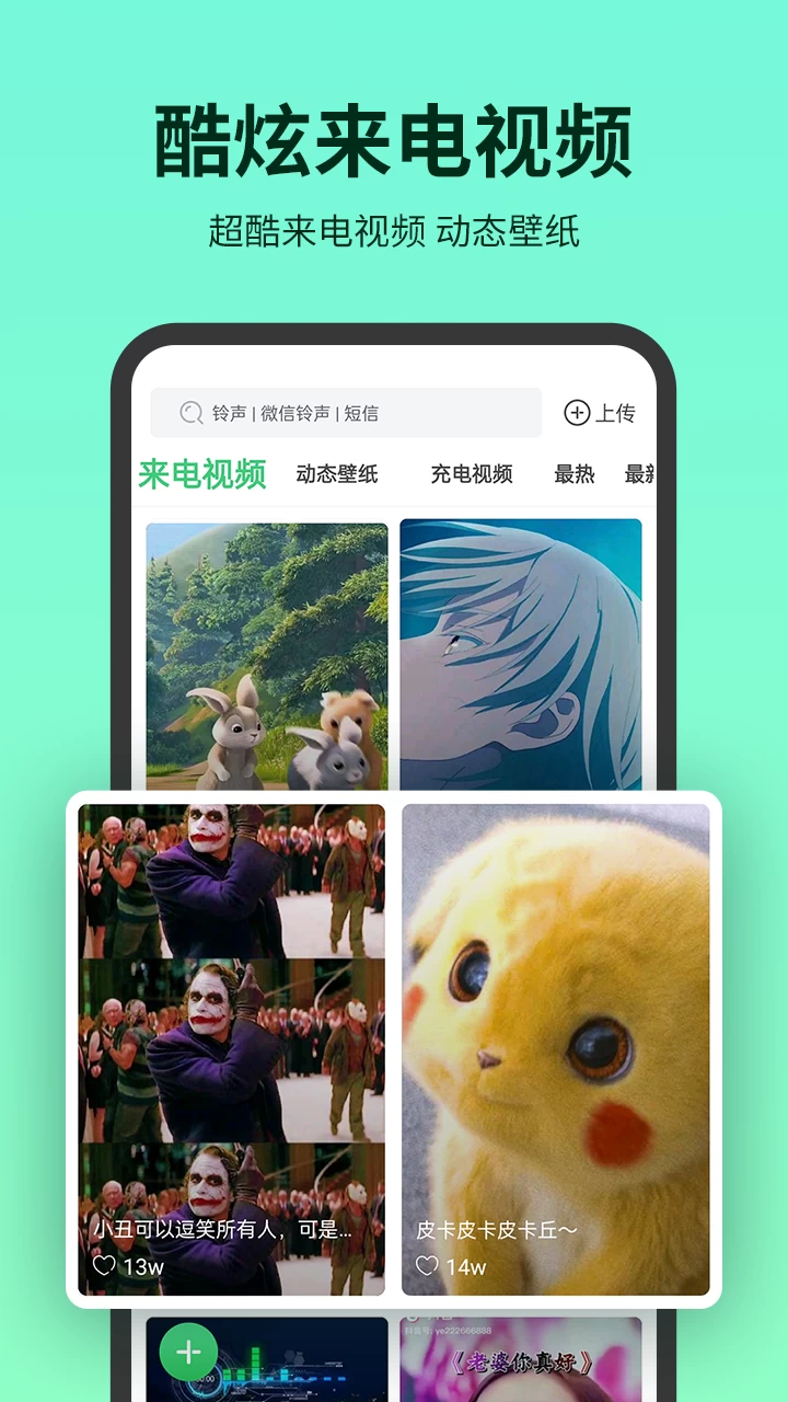 图片[1]-铃声多多 v8.9.21.0 彩铃搜索，去广告解锁高级版-松子软件