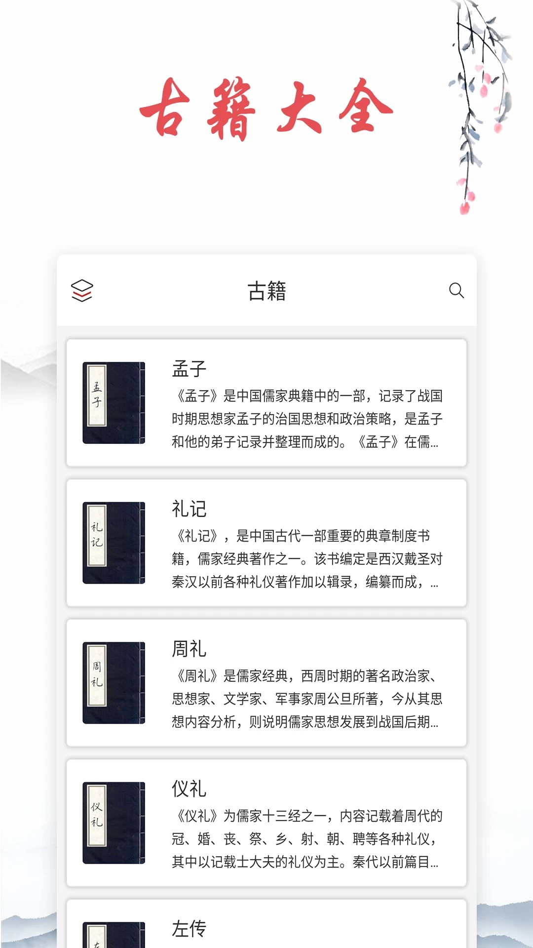 图片[2]-诗词帮 v1.6.6 去广告版-松子软件