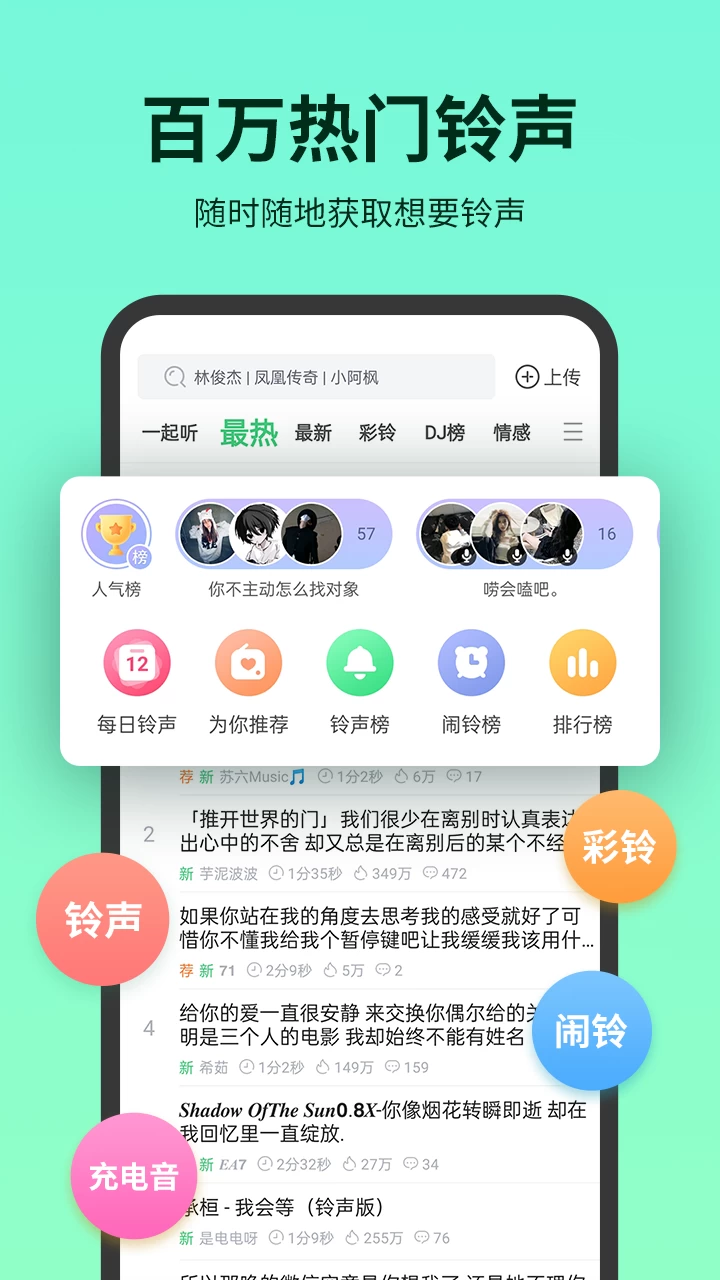 图片[2]-铃声多多 v8.9.21.0 彩铃搜索，去广告解锁高级版-松子软件