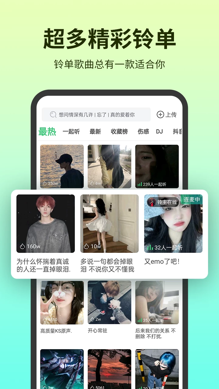 图片[3]-铃声多多 v8.9.21.0 彩铃搜索，去广告解锁高级版-松子软件