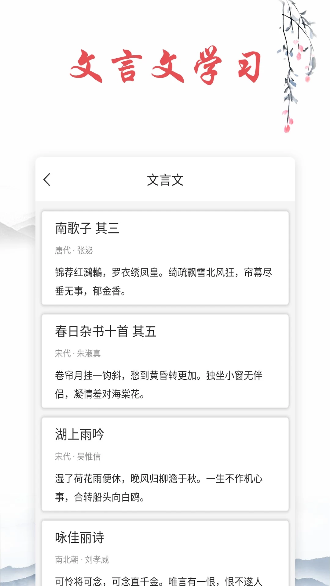 图片[3]-诗词帮 v1.6.6 去广告版-松子软件
