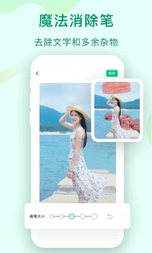 图片[3]-傲软抠图 v1.8.1 方便好用的抠图工具，解锁会员版-松子软件
