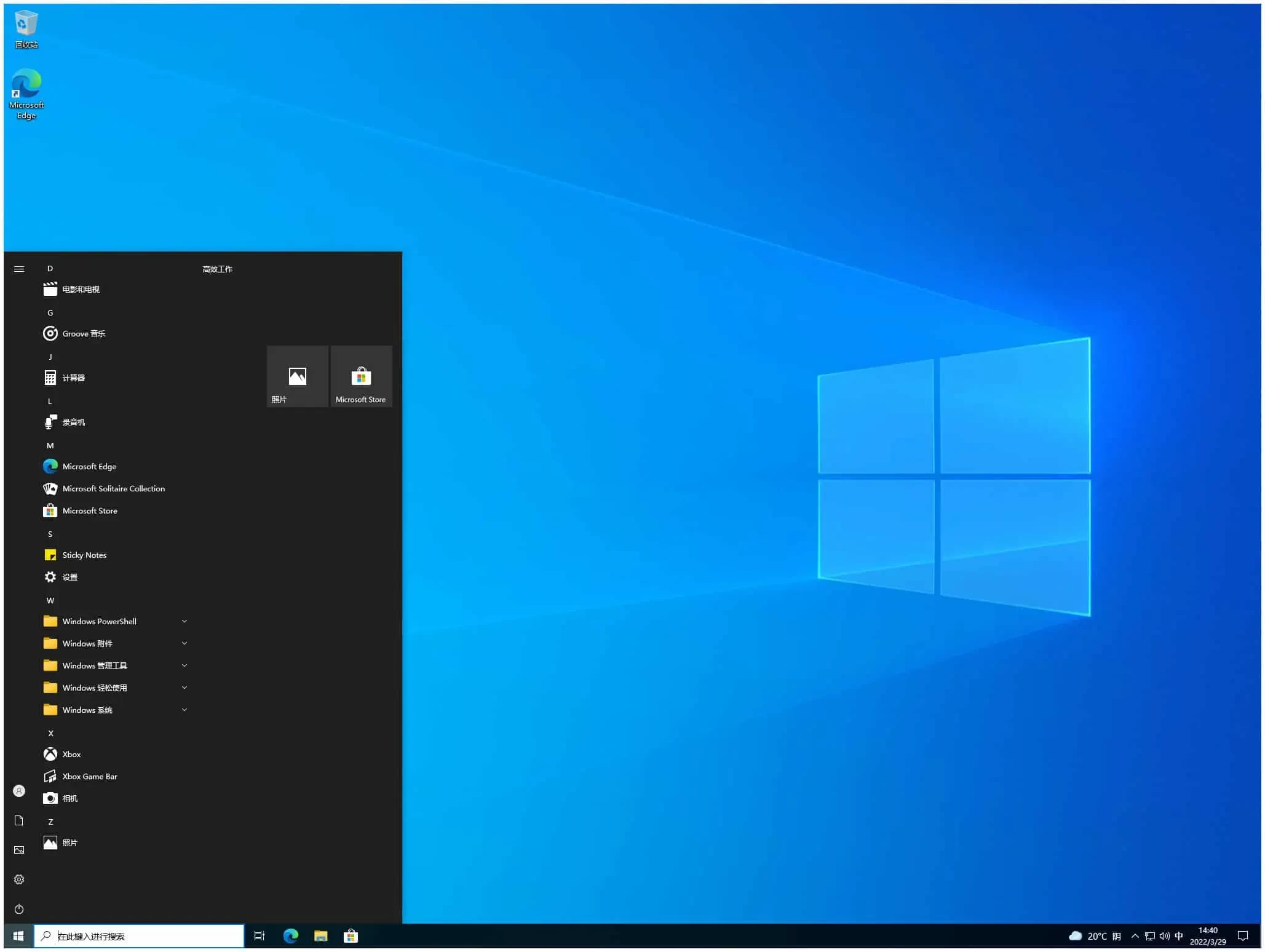 图片[1]-【官方原版】Windows 10 v22H2 19045.4355 -松子软件