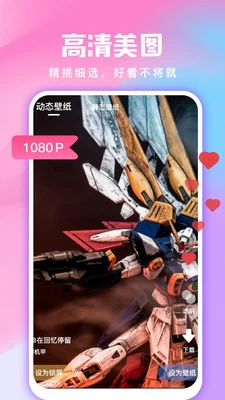 图片[2]-全民免费壁纸 v4.8.4 解锁会员版-松子软件