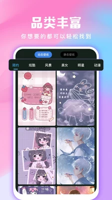 图片[3]-全民免费壁纸 v4.8.4 解锁会员版-松子软件