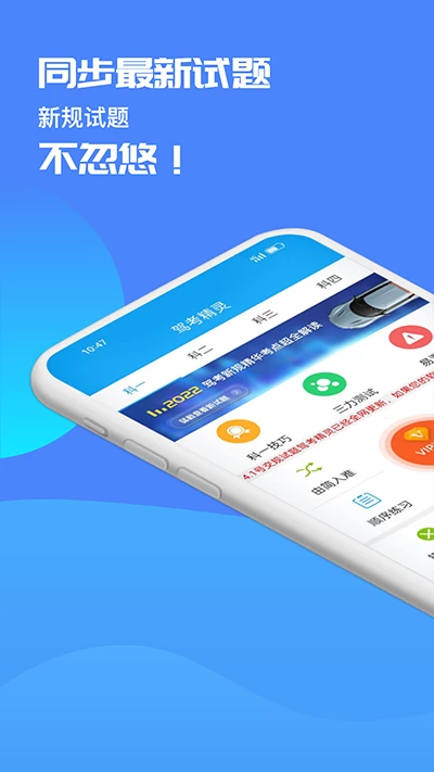 图片[3]-驾考精灵 v1.7.8.0 解锁会员版-松子软件