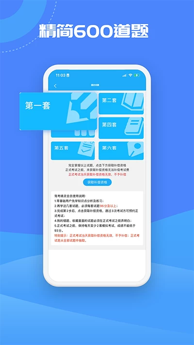图片[1]-驾考精灵 v1.7.8.0 解锁会员版-松子软件