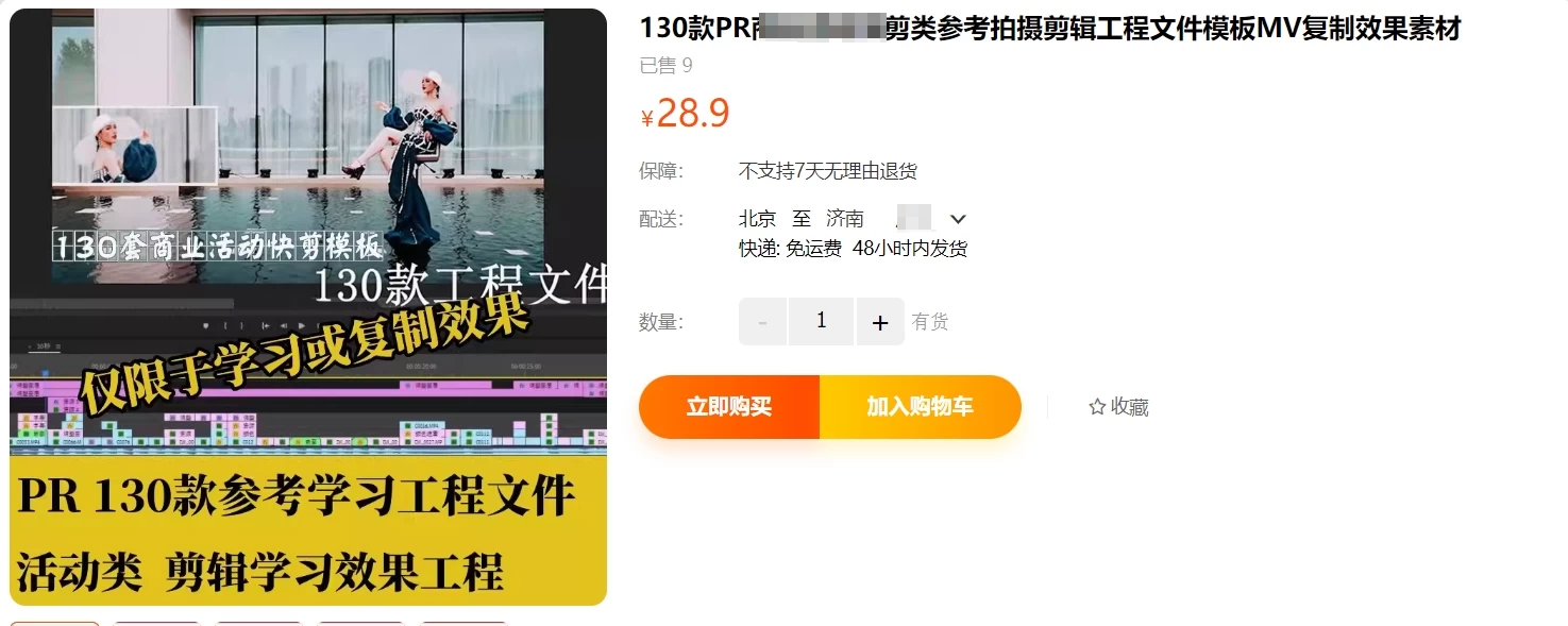 图片[2]-精品130款PR剪辑工程文件模板，剪辑学习拉片高质量素材，学习必备！-松子软件