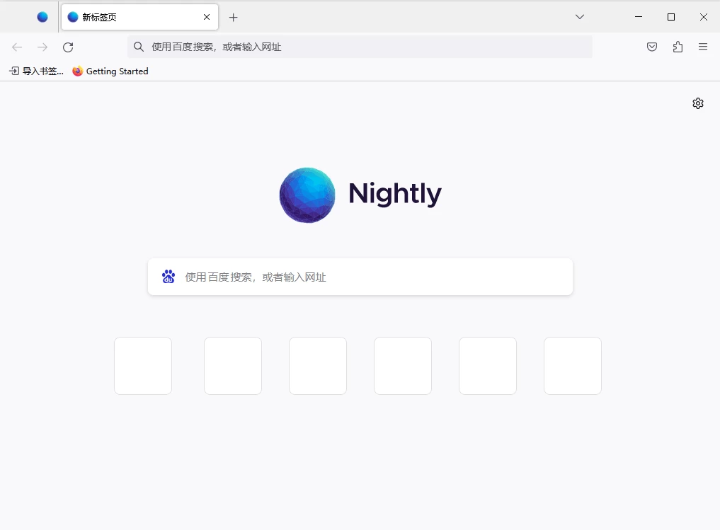 图片[1]-Windows Firefox 火狐浏览器 v126.0 便携版-松子软件