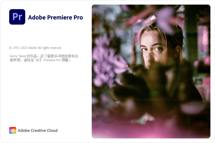 图片[1]-Adobe Premiere Pro 2024 (24.3.0) 特别版-松子软件