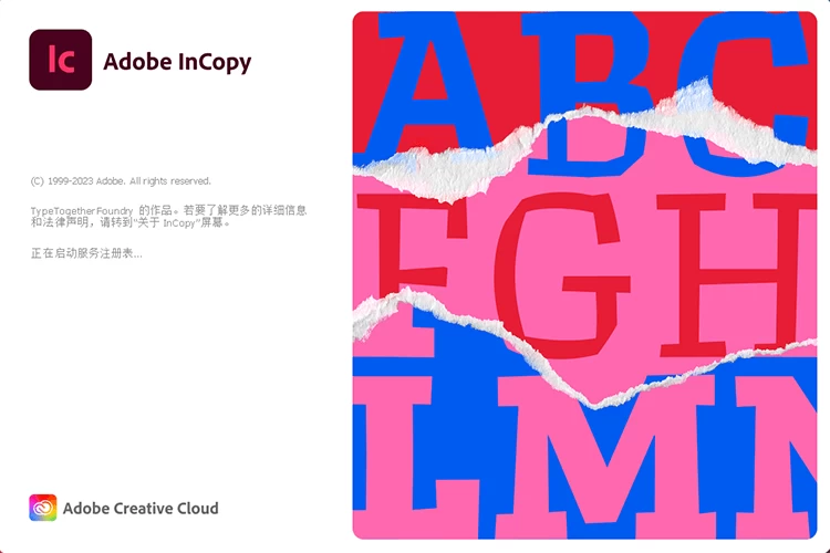 图片[1]-Adobe InCopy 2024 (19.4.0.63) 特别版-松子软件