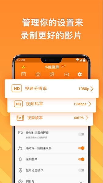 图片[1]-小熊录屏 v2.4.7.1 解锁会员版-松子软件