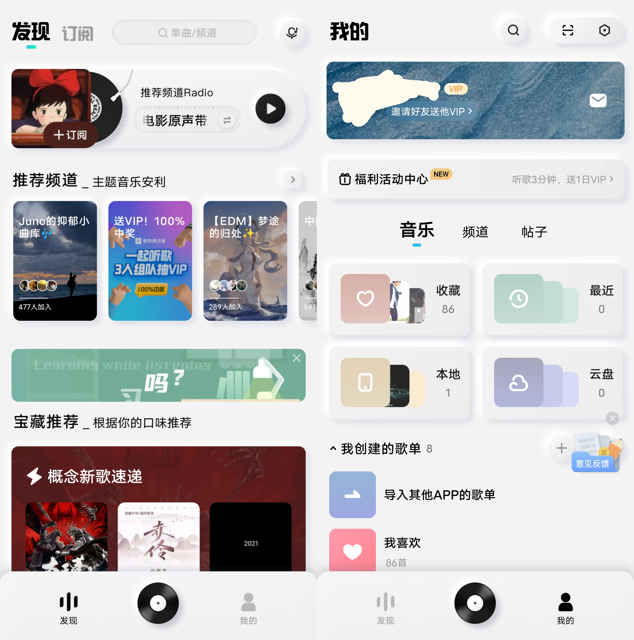 图片[1]-酷狗概念版 v2.5.5 最后一个能听歌自动领取会员的版本-松子软件