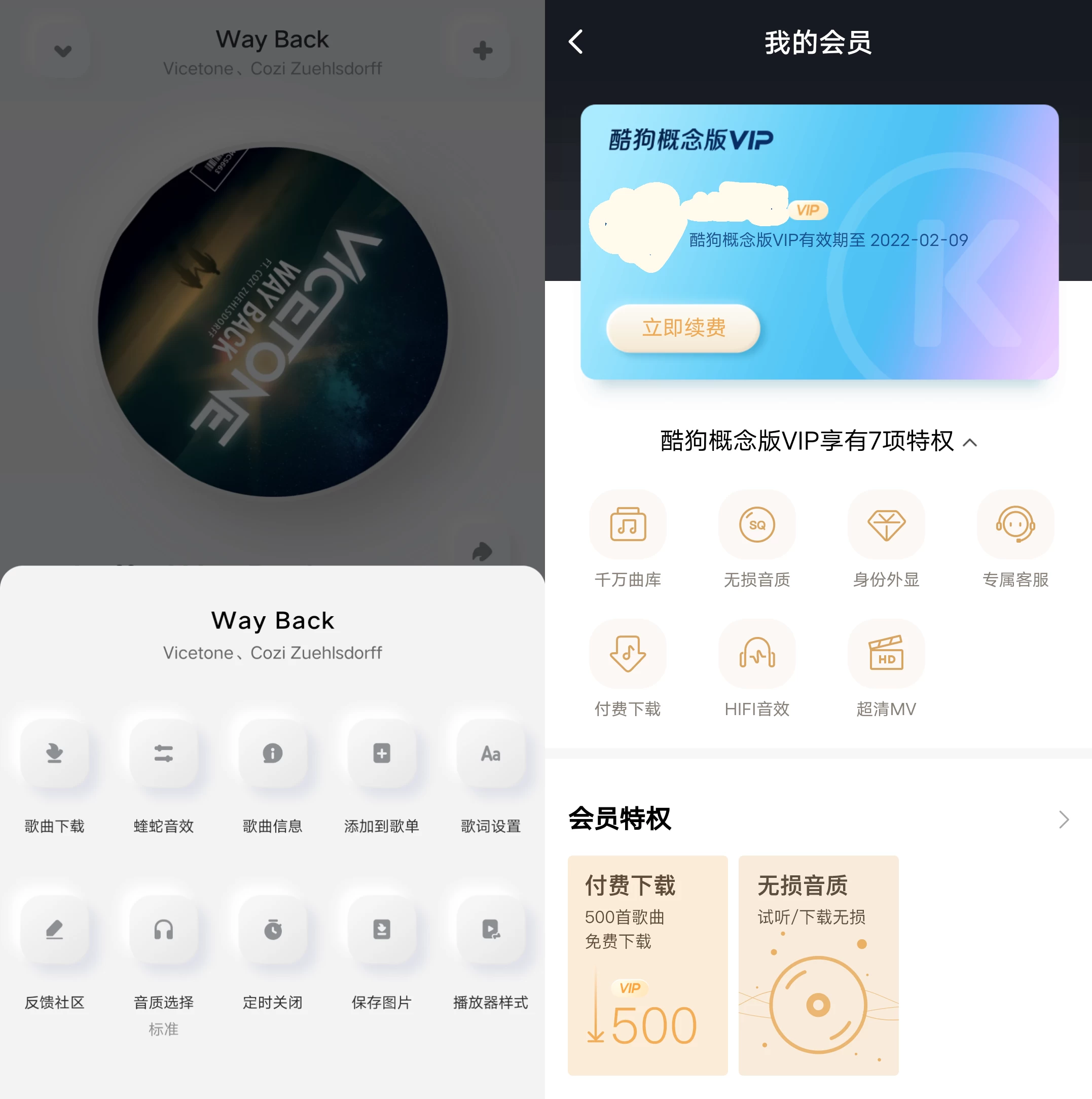 图片[2]-酷狗概念版 v2.5.5 最后一个能听歌自动领取会员的版本-松子软件