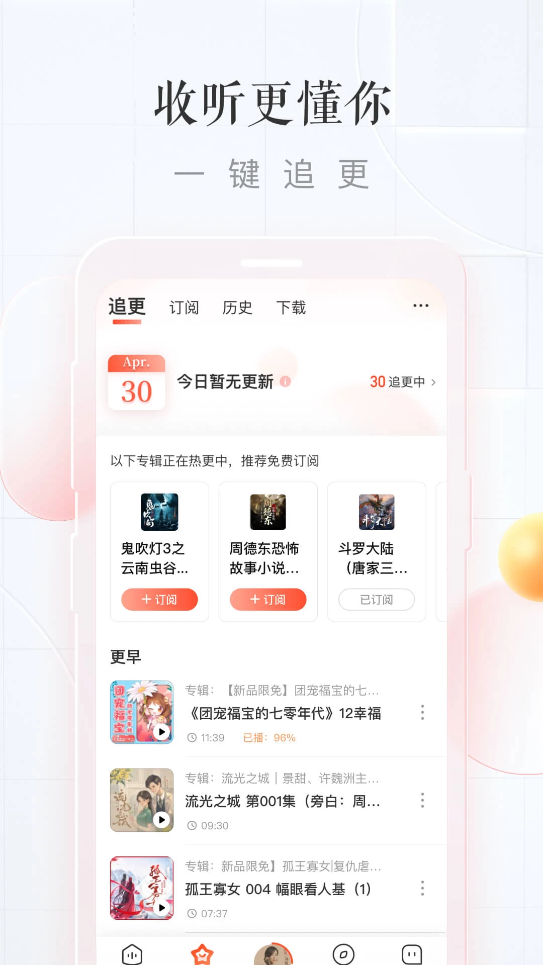 图片[2]-喜马拉雅v9.2.78.3 去广告版/喜马拉雅极速版 v3.3.3.3 解锁会员版-松子软件